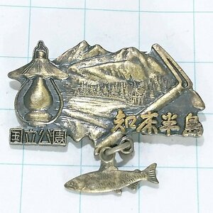 送料無料)知床半島 ご当地 観光地 登山 山登り 旅行 記念 山バッジ ピンバッジ PINS ピンズ A20028