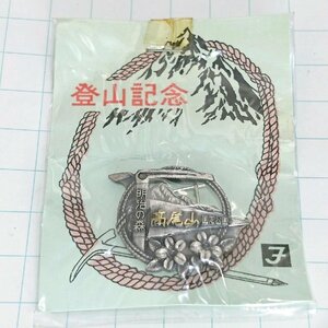 送料無料)未使用 明治の森 高尾山 ご当地 観光地 登山 山登り 旅行 記念 山バッジ ピンバッジ PINS ピンズ A20450