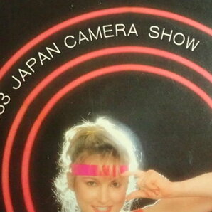 ◇1983年 JAPAN CAMERA SHOW カメラ総合カタログ VOL.76 カメラショーの画像2