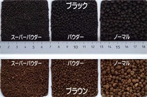 プラチナソイル　パウダー　ブラック　８リットル×３袋セット　ソイル　水草　育成　シュリンプ_画像3