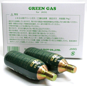 新品 SUN PROJECT サンプロジェクト ガスガン JASG用 グリーンガス 74g 2本セット Co2 外部ソース 炭酸ガス