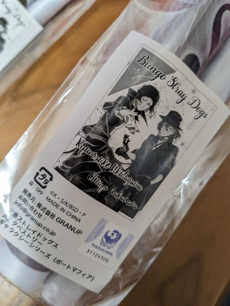 文スト 芥川龍之介、中原中也 タペストリー1本