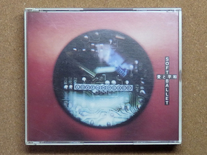 [中古盤CD] 『愛と平和 / SOFT BALLET』初回特典12cmCDシングル付(ALCA-132)