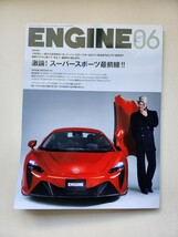 ENGINE エンジン　2023 6月号　激論!!スーパースポーツ最前線　スポーツカー　BMW_画像1