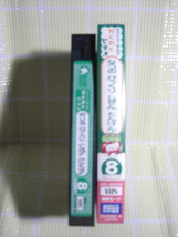 即決〈同梱歓迎〉VHS チャレンジ1ねんせいチャレンジわくわくビデオ なつのびっくりしぜんたんけん ベネッセ◎その他多数出品中b535_画像3