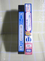 即決〈同梱歓迎〉VHS チャレンジ1ねんせいチャレンジわくわくビデオ くりあがり・くりさがりばっちりビデオ ◎その他多数出品中b537_画像3