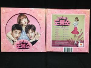 韓国ドラマ　力の強い女ト・ボンスン　OST（再発売、未開封品）