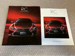 送料無料●レクサス車カタログLexus●RC350/300h/RC200t 2冊セット●2016年8月発行●ゆうメ送料無料