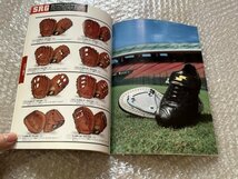 送料無料●レア●『1993ベースボールカタログ』1993 BASEBALL CATALOG エスエスケイ SSK 野球用品●ゆうメ送料無料_画像2