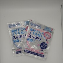 洗濯用品 洗濯マグちゃん 部屋干し 臭い ブルー　ピンク　2点セットで　宮本製作所_画像1