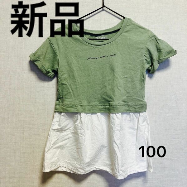 重ね着風Tシャツ　100 キッズ