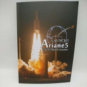 Ariane5 VA245 Bepi Colombo ロケット 宇宙 space NASA JAXA ESA