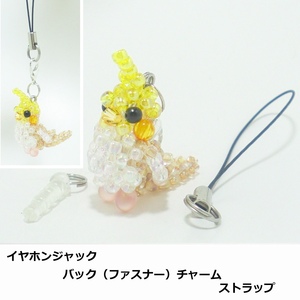 o turtle parakeet *sinamon beads. small bird *3WAY( strap * earphone jack * fastener charm ) atelier small bird shop san 