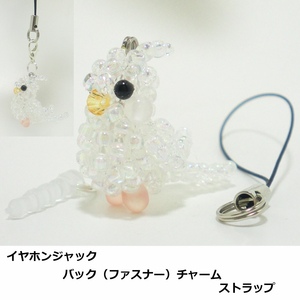 o turtle parakeet * pure white beads. small bird *3WAY( strap * earphone jack * fastener charm ) atelier small bird shop san 