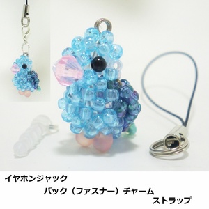 mameruli is blue * blue beads. small bird *3WAY( strap * earphone jack * fastener charm ) atelier small bird shop san 