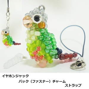  ho omi doria kaouro coin Cosina mon*3WAY( strap * earphone jack * fastener charm ) atelier small bird shop san 