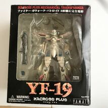 ★良品！当時物！1994 やまと マクロスプラス YF-19 ファイター・ガウォーク・バトロイド アクション フィギュア CROSS PLUS YAMATO_画像1