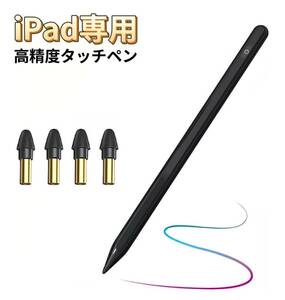 iPad ペンシル タッチペン 第10世代対応 iPad スタイラスペン iPad pen 極細 磁気吸着 誤作動防止 ブラック