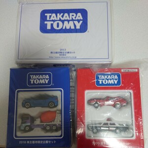 トミカ 株主優待 タカラトミー　三箱　未開封　送料無料