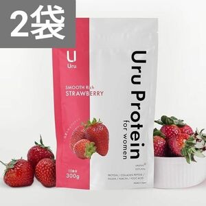 Uru Protein 300g×2袋 ストロベリー味 女性用 置き換えダイエット 美容 ホエイプロテイン