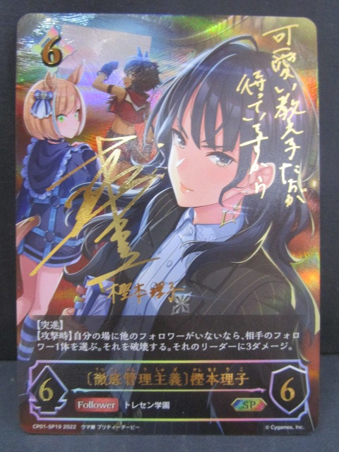 ヤフオク! -「ウマ娘 sp」の落札相場・落札価格