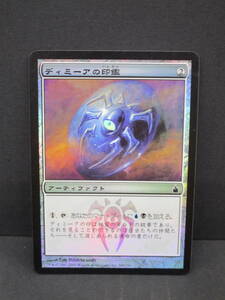 K1018-11Y/ MTG ディミーアの印鑑 Dimir Signet 日本語