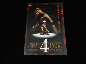 ◆パンフレット01 FINALTHEINOKI アントニオ猪木 引退試合 平成10年 日本プロレスリングマガジン◆プロレス/消費税0円