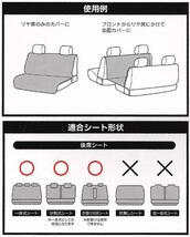 キズや汚れに強い 防水シートカバー ファインテックス カーケットタイプ 軽自動車～普通車・コンパクトカー等リア席汎用 1枚 ブラック/黒_画像3