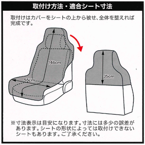 キズや汚れに強い 撥水 防水シートカバー ファインテックス 軽～普通車等 セパレートシート/ベンチシート汎用 フロント用 2枚セット 黒の画像4