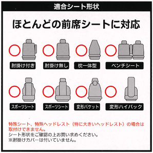 キズや汚れに強い 撥水 防水シートカバー ファインテックス 軽～普通車等 セパレートシート/ベンチシート汎用 フロント用 2枚セット 黒の画像3