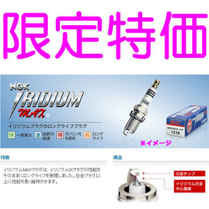 送料無料 NGK IRIDIUM MAX イリジウム MAX プラグ スパークプラグ LKR7BIX-P ストックNO.1396 新品 正規品 3本セット