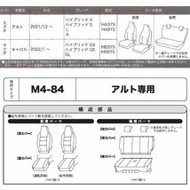 スズキ 軽自動車 R3.12- 型式 HA37S HA97S アルト 専用 ウォータープルーフ 撥水加工布使用 防水シートカバー 車1台分フルセット 黒 BK_画像5