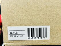 ◇夢小花 天ぷらセットDX 盛り皿 取皿 薬味皿 つゆ差し 未使用◇_画像7