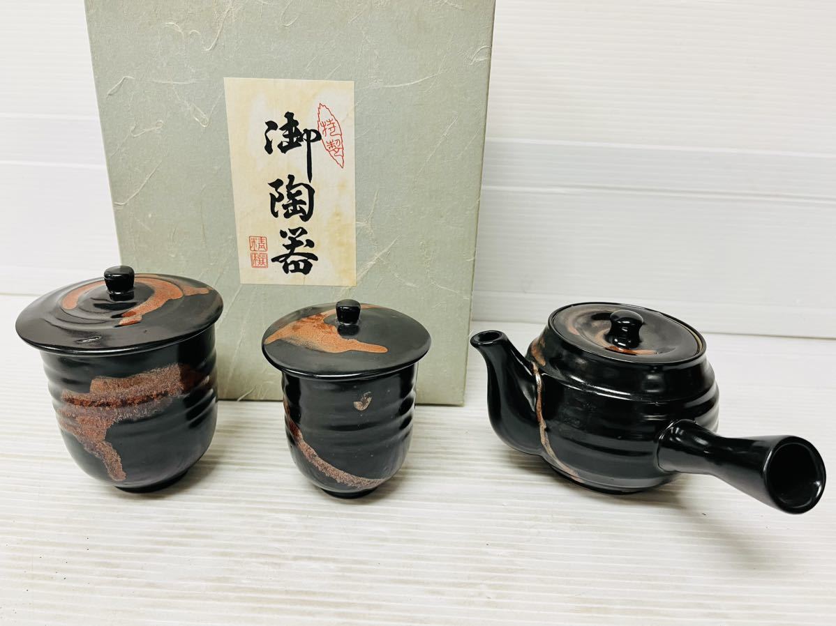 美品 苗代焼(黒薩摩) 鮫島佐太郎窯 煎茶セット 急須1 湯呑4 猪口風2 共