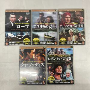 ○【DVD】5本まとめて 世界名作映画 水野晴郎総監修 再生確認済 中古品