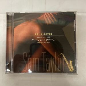○【CD】珠玉のポピュラー名曲選 再生確認済 中古品