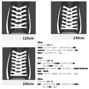 シューレース カモ柄 迷彩柄 SHOELACE 靴ひも くつひも 平紐 靴紐 スニーカー 靴 120cm 140cm 160cm ローカット ハイカット シューズ 全6色の画像10