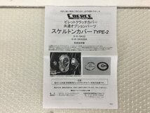 ★＠２０７★バイクパーツ 【未使用品】コワース クラッチカバー用 スケルトンカバー [タイプ2] ZRX/ゼファー1100/CB1300SF/CB1100/隼 等_画像7