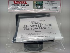 ★＠０２４★バイクパーツ 【未使用品】 ZX-14R ('12-'18)/ZZR1400 ('06-'11)/ABS コワース フェンダーレスキット FRP黒ゲル【未開封】