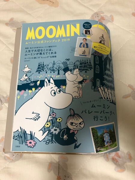 MOOMIN ムーミン公式ファンブック 2019