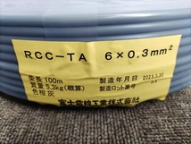 富士電線　2023年製　センサーケーブル　100m　灰　RCC-TA　6×0.3mm_画像2