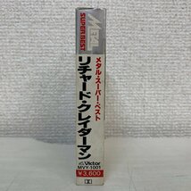 【カセットテープ】リチャード・クレイダーマン メタル・スーパーベスト METAL SUPER BEST 1981年 ビクター 当時物 ☆_画像3