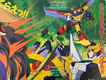 【テレビ絵本】元気爆発 ガンバルガー②ばくはつパワーだ リボルガー！！のまき 1992年 小学館 当時物 ☆_画像8