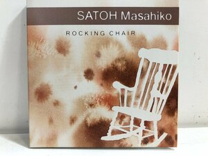 【CD】佐藤允彦 / ROCKING CHAIR / MASAHIKO SATOH ピアノ・ソロ・アルバム BAJ BJSP0002 ▲