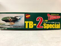 【プラモデル】未組立品 1/350 サンダーバード2号スペシャル TB-2 SPECIAL / THUNDERBIRDS 組説付 IMAI 今井科学 日本製 ▲_画像4