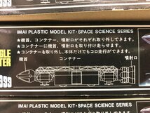 【プラモデル】まとめて3点 未組立品 1/110 SPACE:1999 イーグル1 EAGLE TRANSPORTER / 組説付 色違い イマイ 今井科学 日本製 ▲_画像3