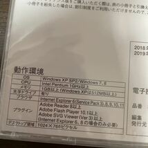 【2019年8月発行・送料込】 電子技術マニュアル コースター SC2862J_画像3