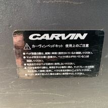 200系 ハイエース レジアスエース カービン CARVIN ベット枠 のみ 引き取り限定_画像8