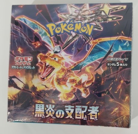 ヤフオク! -「ポケモンカード 黒炎の支配者」(トレーディングカード