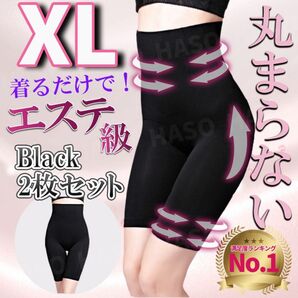 XL/XXL 着圧レギンス ダイエットショーツ 補正ガードル 加圧スパッツ 骨盤矯正 姿勢改善 ヒップアップ ハイウエスト